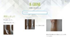 Desktop Screenshot of k-ebine.com